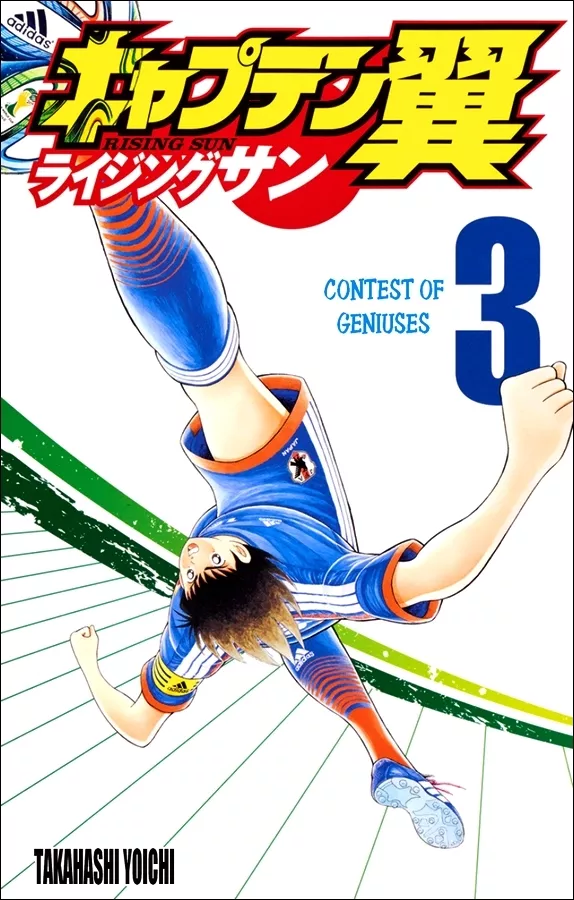 Read Captain Tsubasa – Rising Sun Chapter 16 - Contest of Geniuses Online