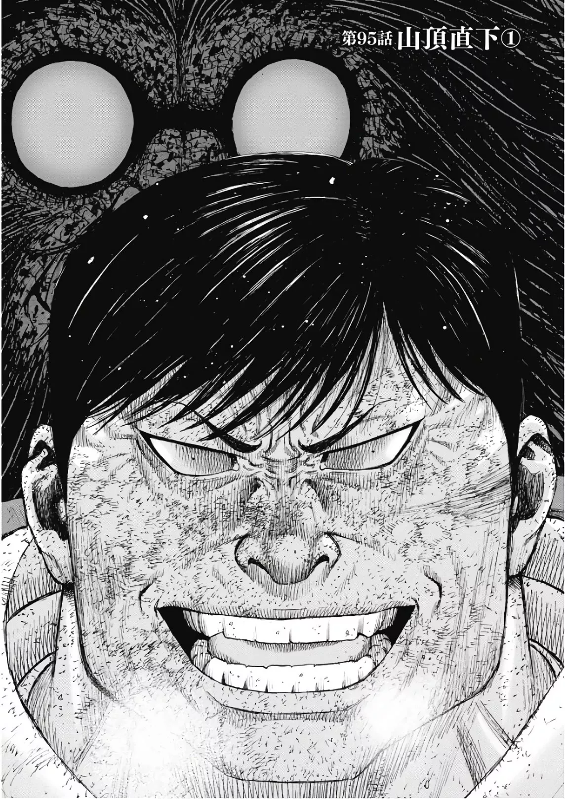 Read Monkey Peak Chapter 95 - Directly Below The Summit Online