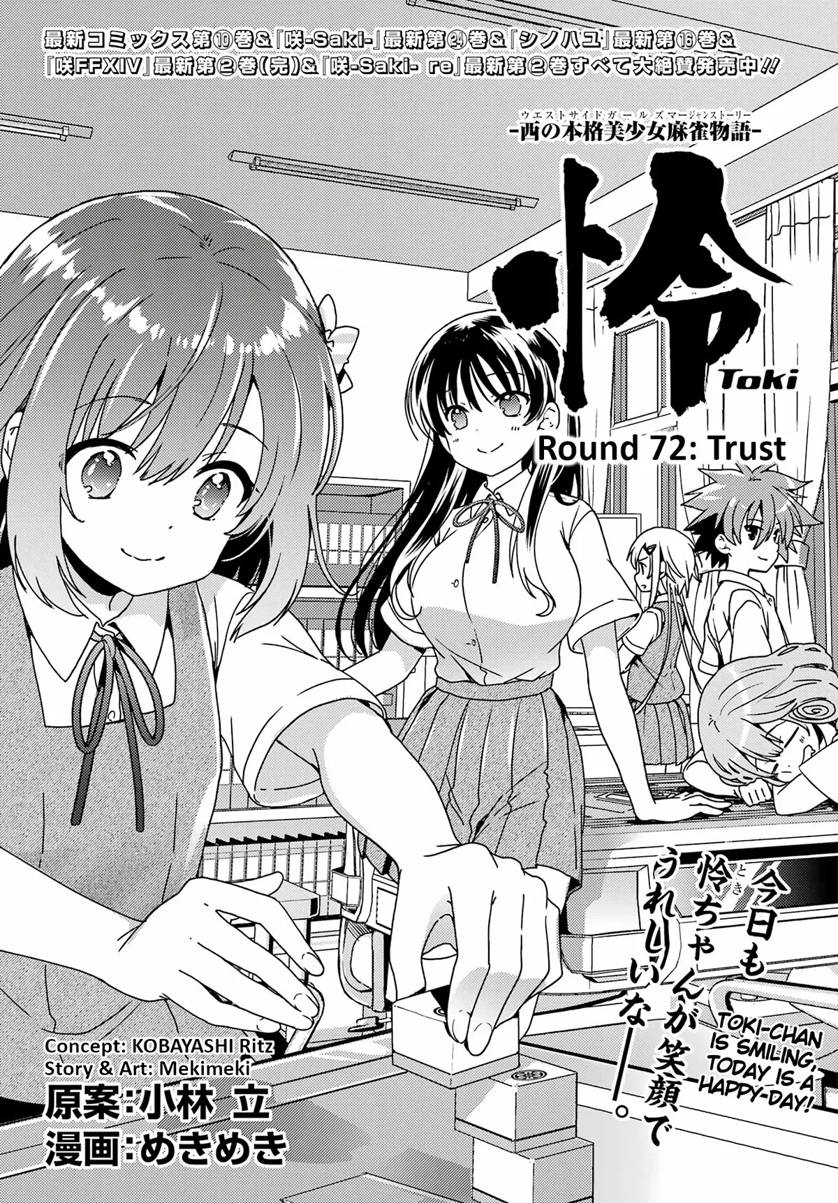 Read Toki (KOBAYASHI Ritz) Chapter 72 - Trust Online