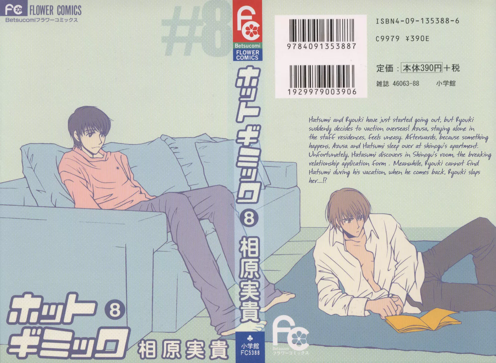 Read Hot Gimmick Chapter 33 Online
