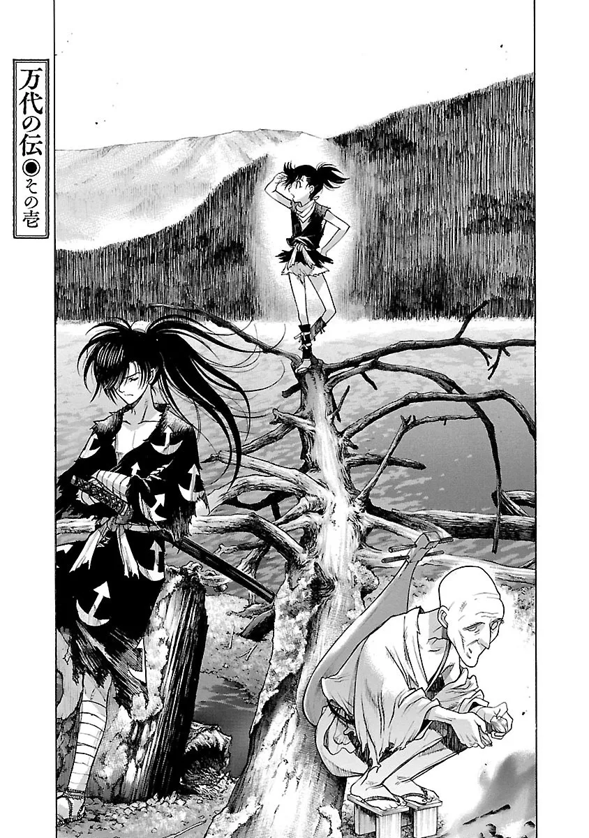 Read Dororo to Hyakkimaru-Den Chapter 3 - The Story of Bandai part 1 Online