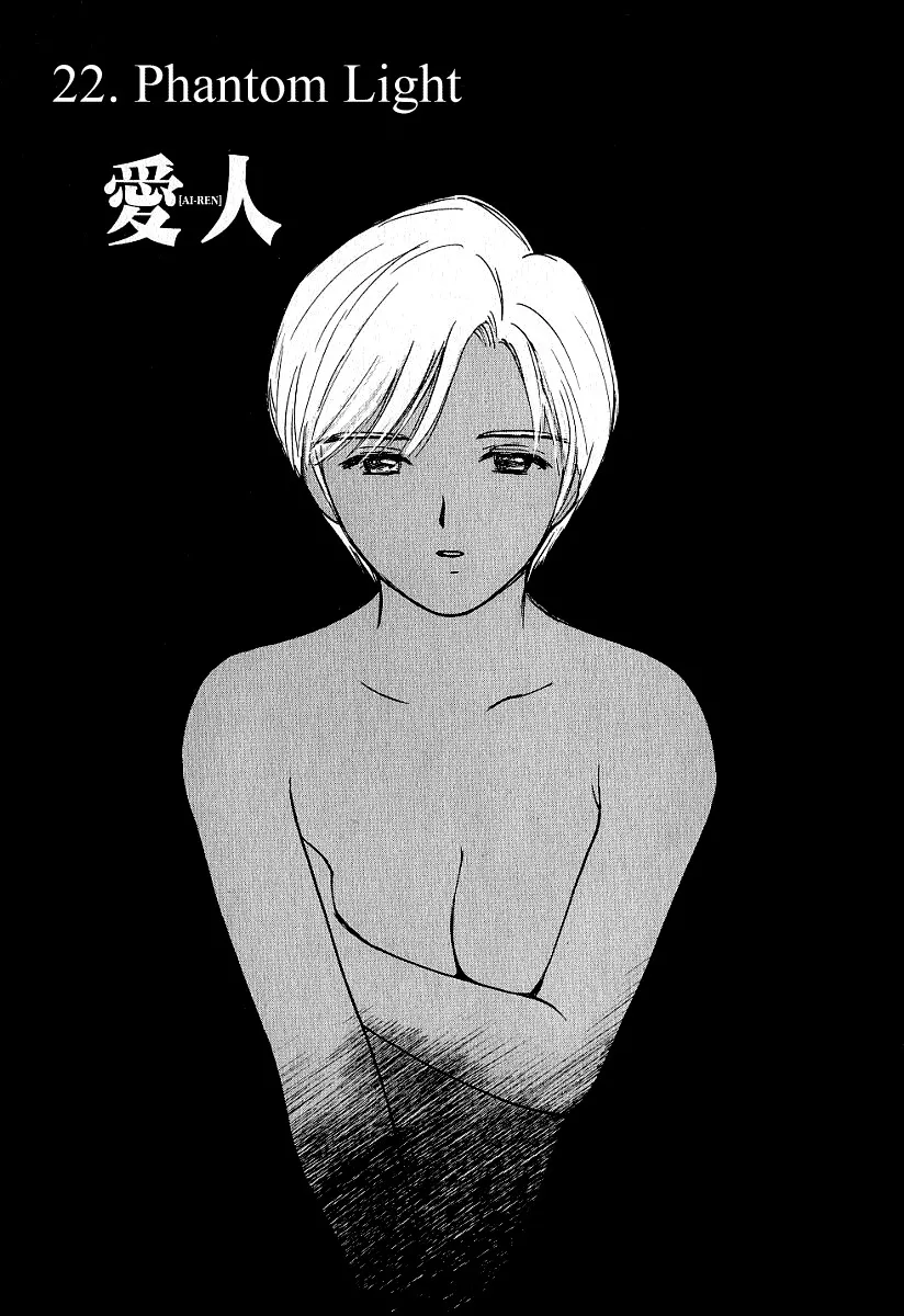 Read Ai-Ren Chapter 22 - Phantom Light Online