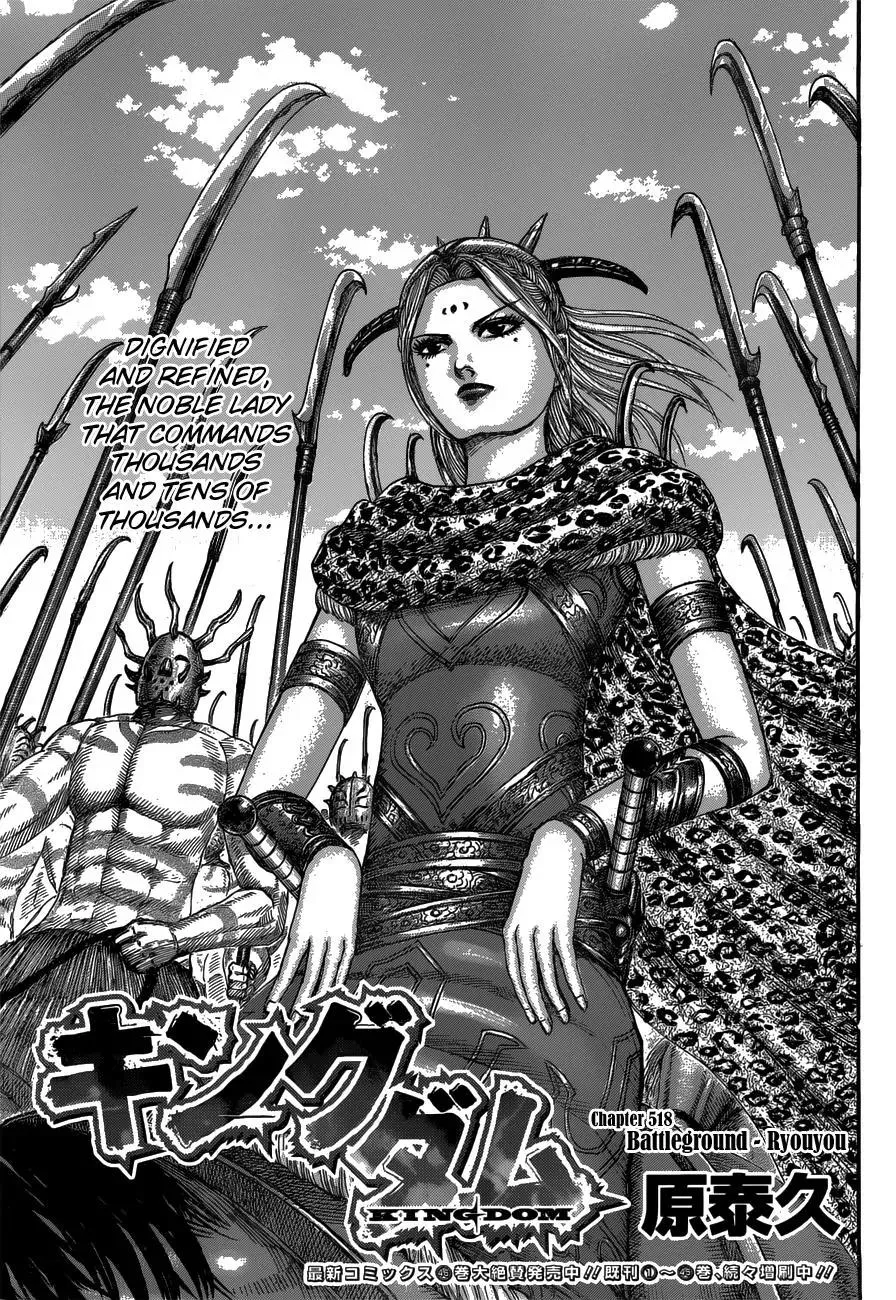 Read Kingdom Chapter 518 - Battleground - Ryouyou Online