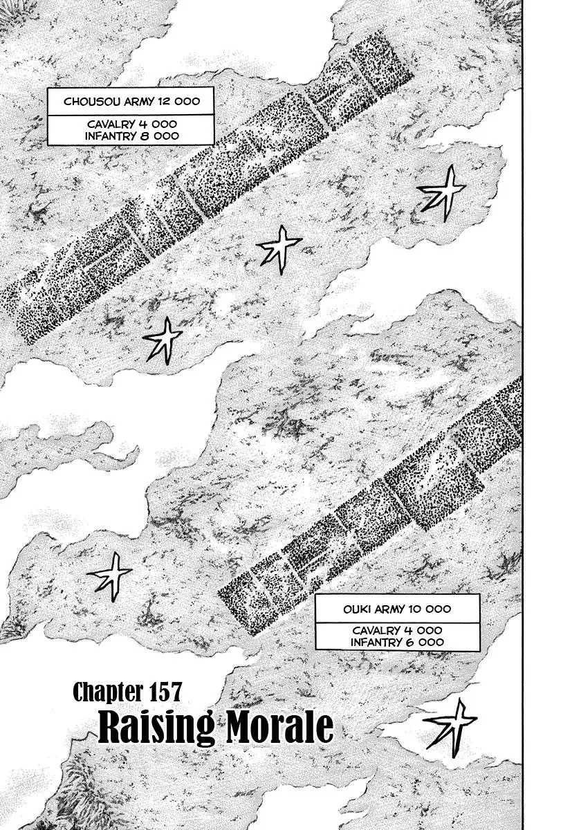 Read Kingdom Chapter 157 - Raising Morale Online