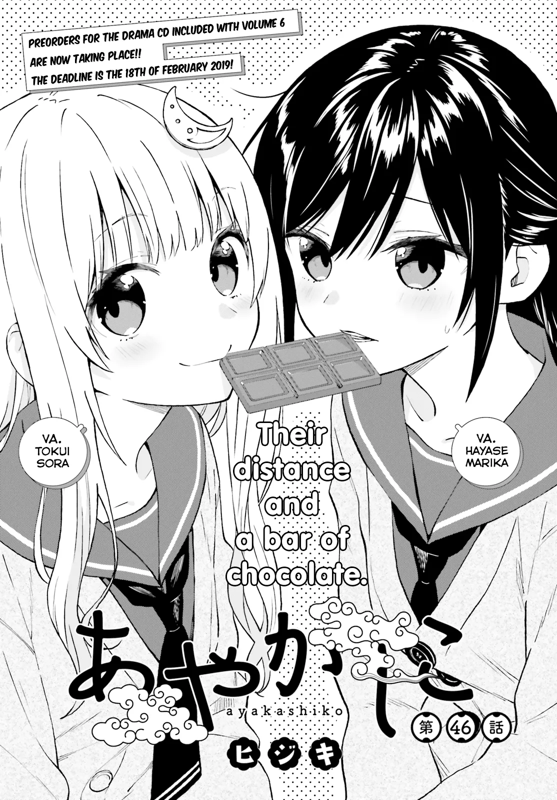 Read Ayakashiko Chapter 46 Online