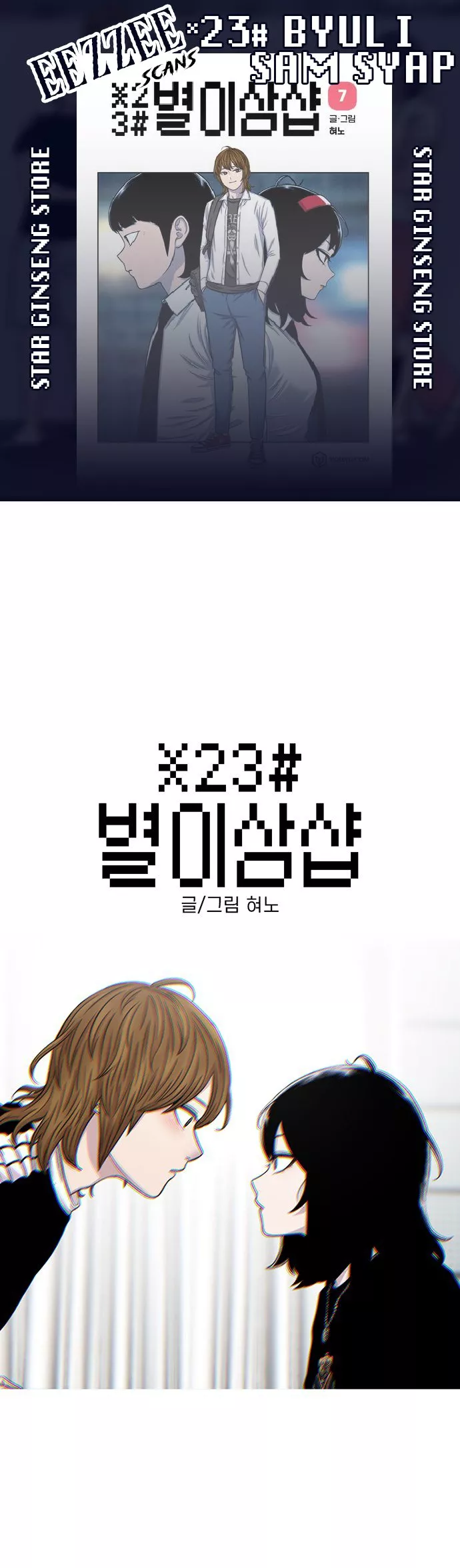 Read Star Ginseng Store Chapter 98 - Go For It (5) Online