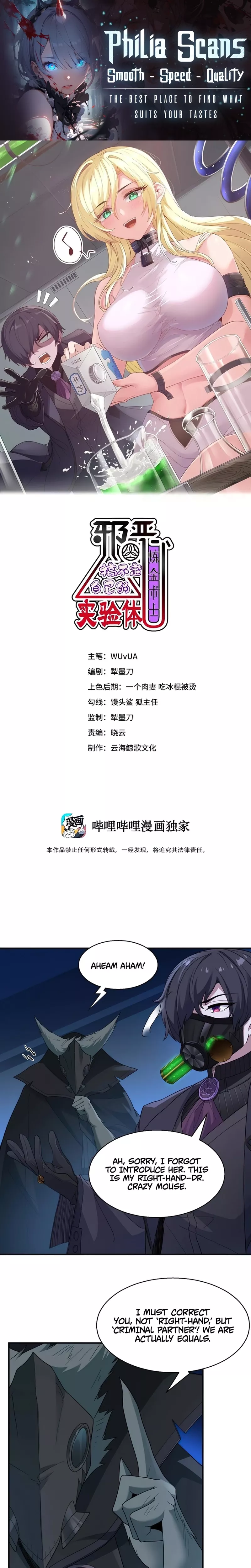 Read Xie’e Lianjin Shushi Gao Buding Ziji De Shiyan Ti Chapter 3 Online