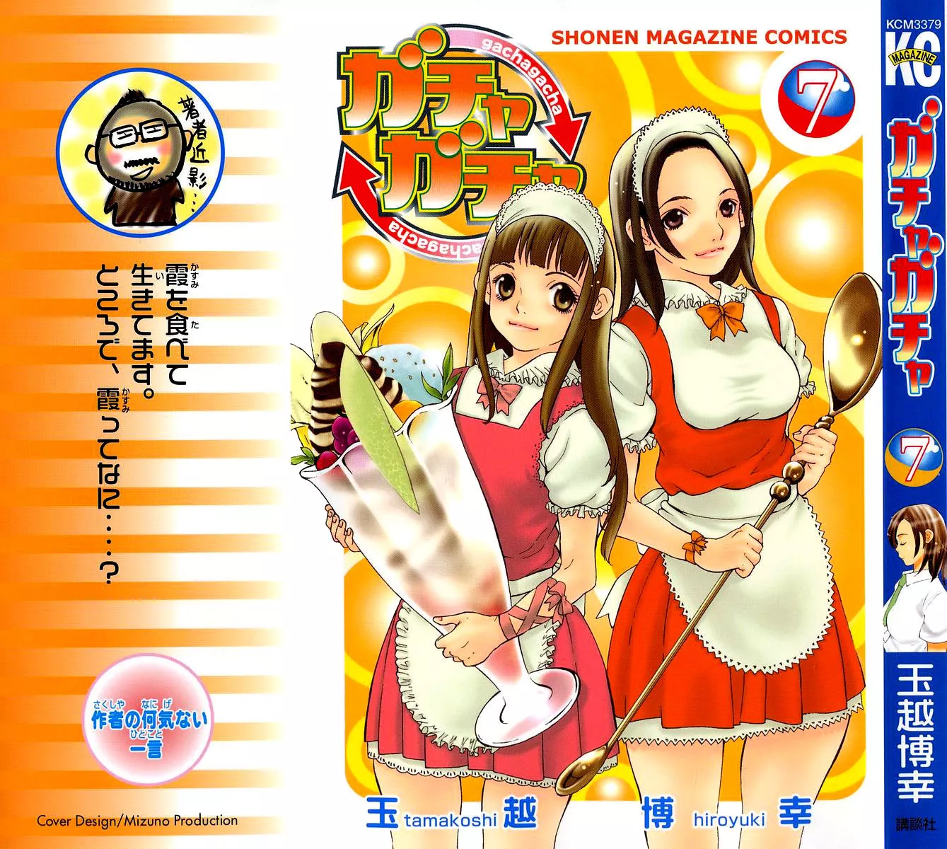 Read Gacha Gacha – Secret Chapter 6 Online