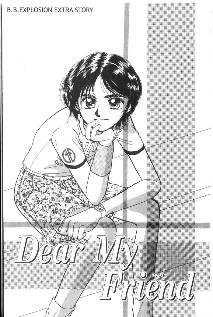 Read Hajikete B.B. Chapter 1.5 - Dear My Friend Online