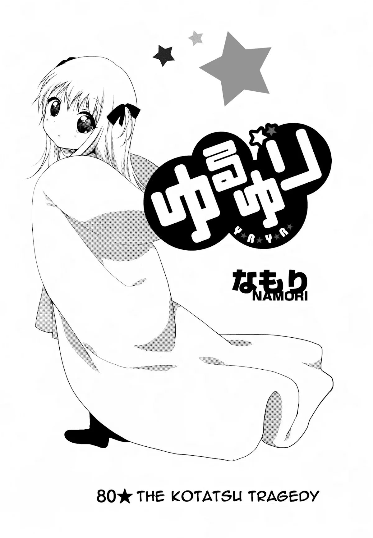 Read Yuru Yuri Chapter 80 - The Kotatsu Tragedy Online