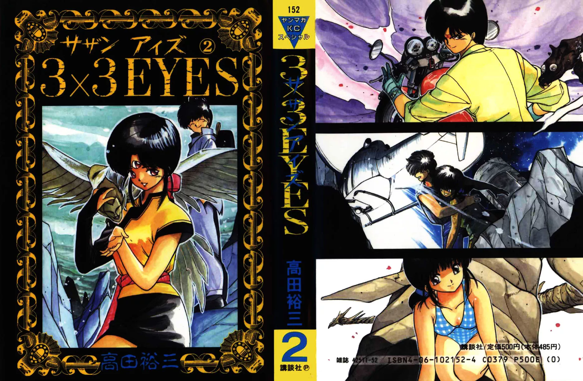 Read 3×3 Eyes Chapter 11 - Sacrifice of the Devil Wing - Part I Online