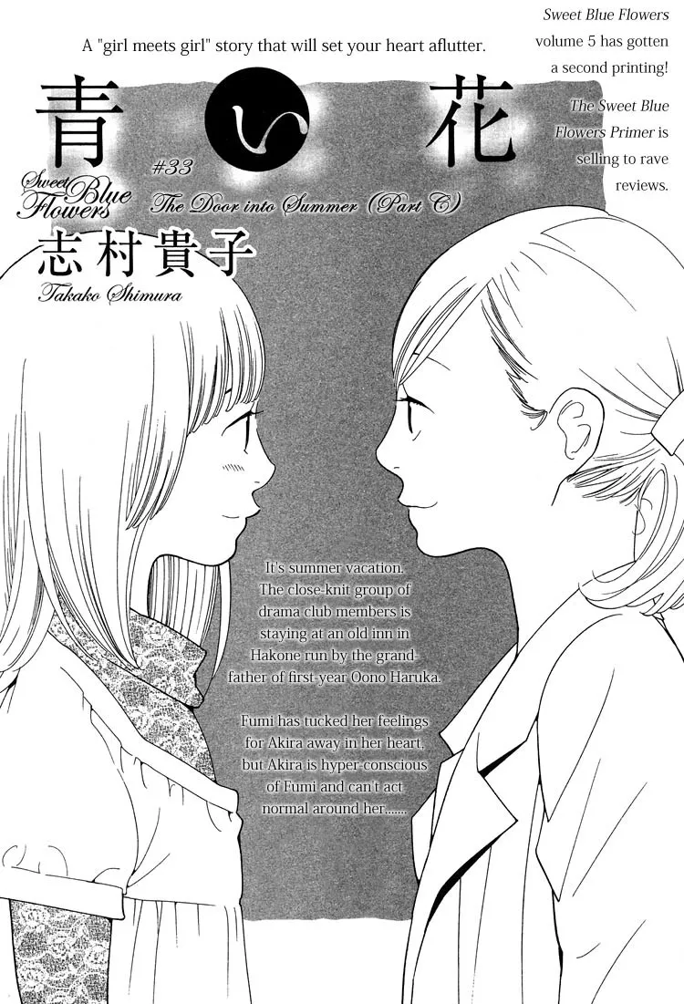 Read Aoi Hana Chapter 33 Online