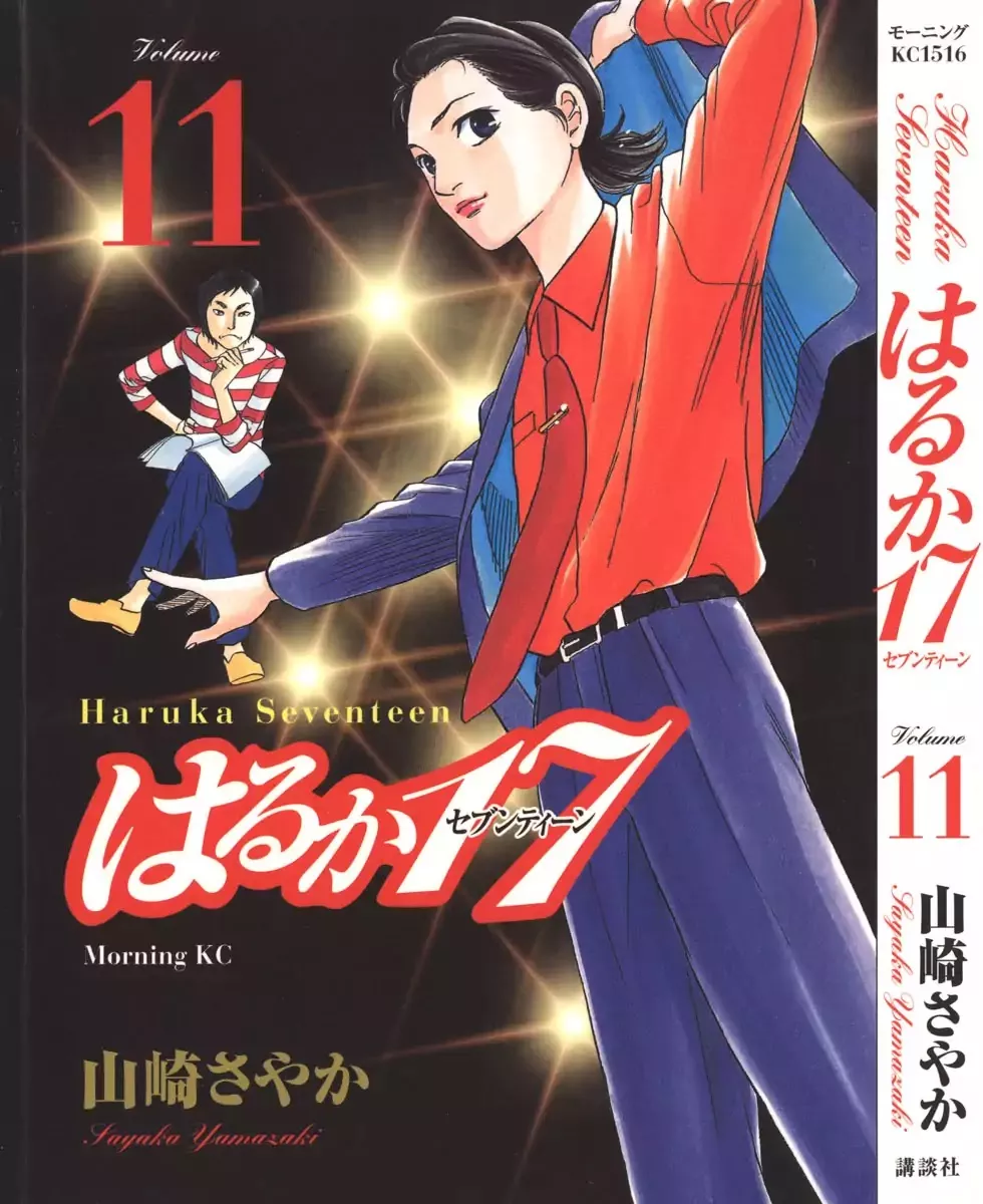 Read Haruka 17 Chapter 100 - A Story Which was Not Planned Online