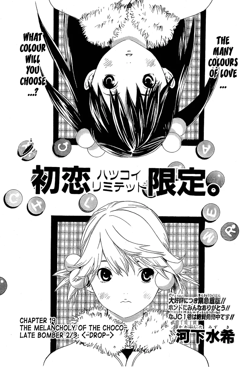Read Hatsukoi Limited Chapter 19 Online