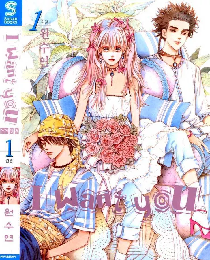 Read I Want You Chapter 1 - Destiny of Rain Online