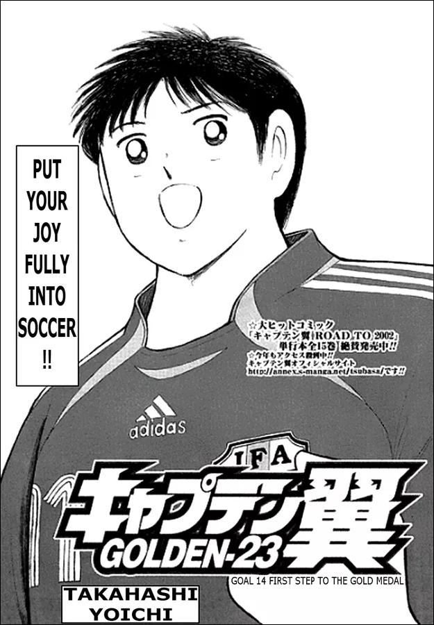 Read Captain Tsubasa Golden-23 Chapter 14 - First Step To The Gold Medal Online