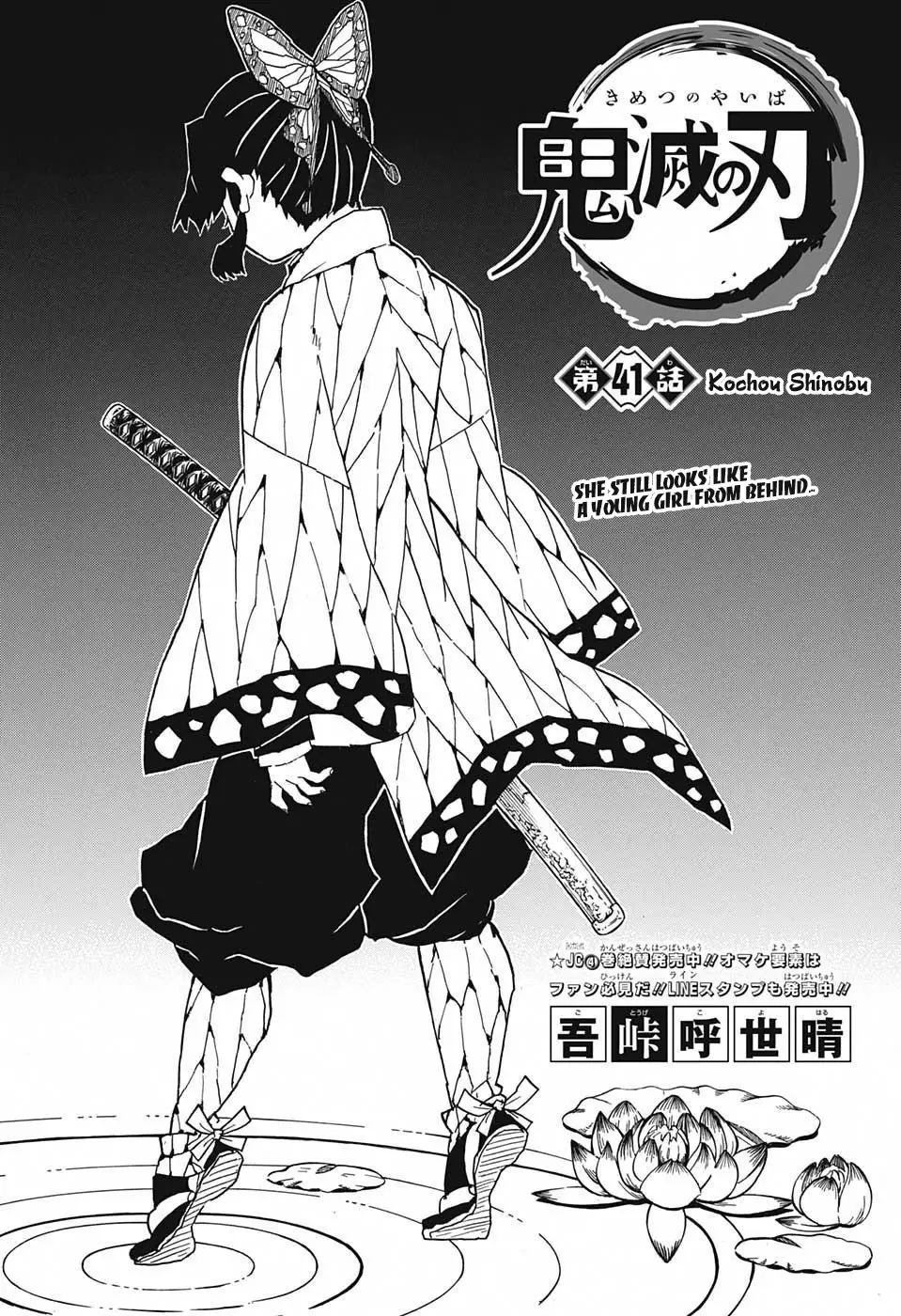 Read Kimetsu no Yaiba Chapter 41 - Kochou Shinobu Online