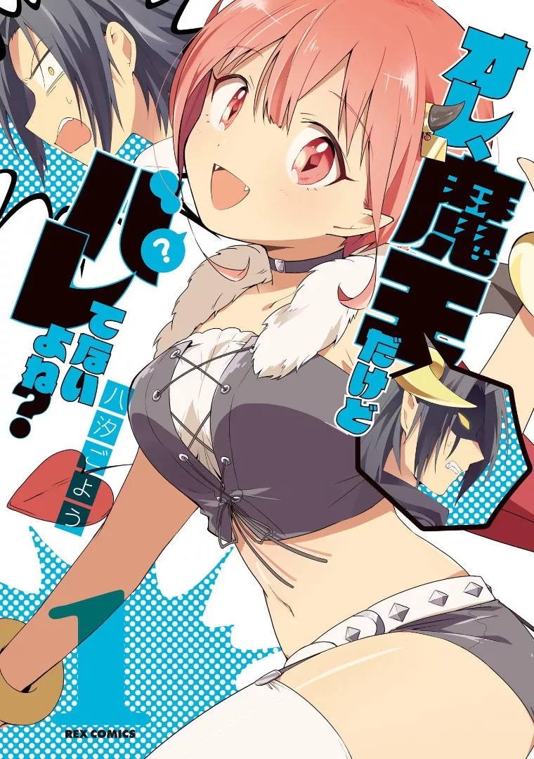 Read Ore, Maou dakedo Baretenai yo ne? Chapter 1 - Maou-sama Is A Fearful Demon Online