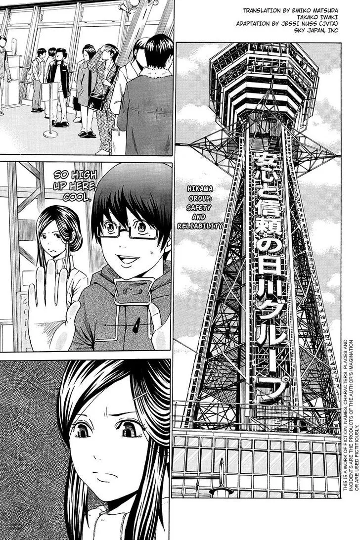 Read Hatsukoi Shinjuu Chapter 23 Online