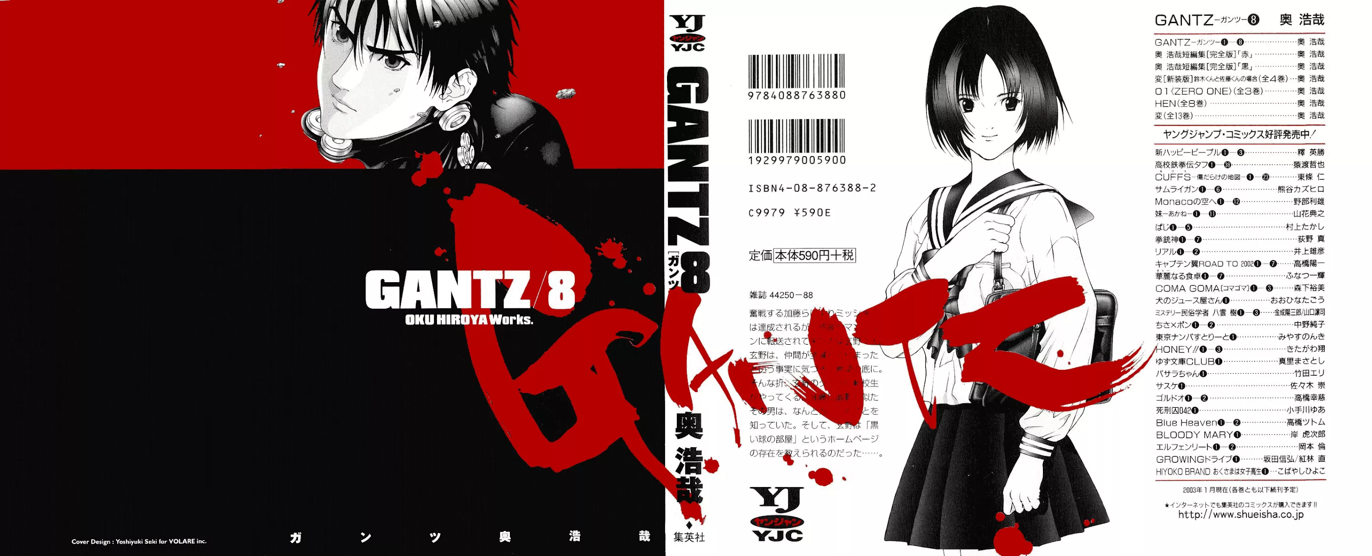 Read Gantz Chapter 83 - Incapable Online