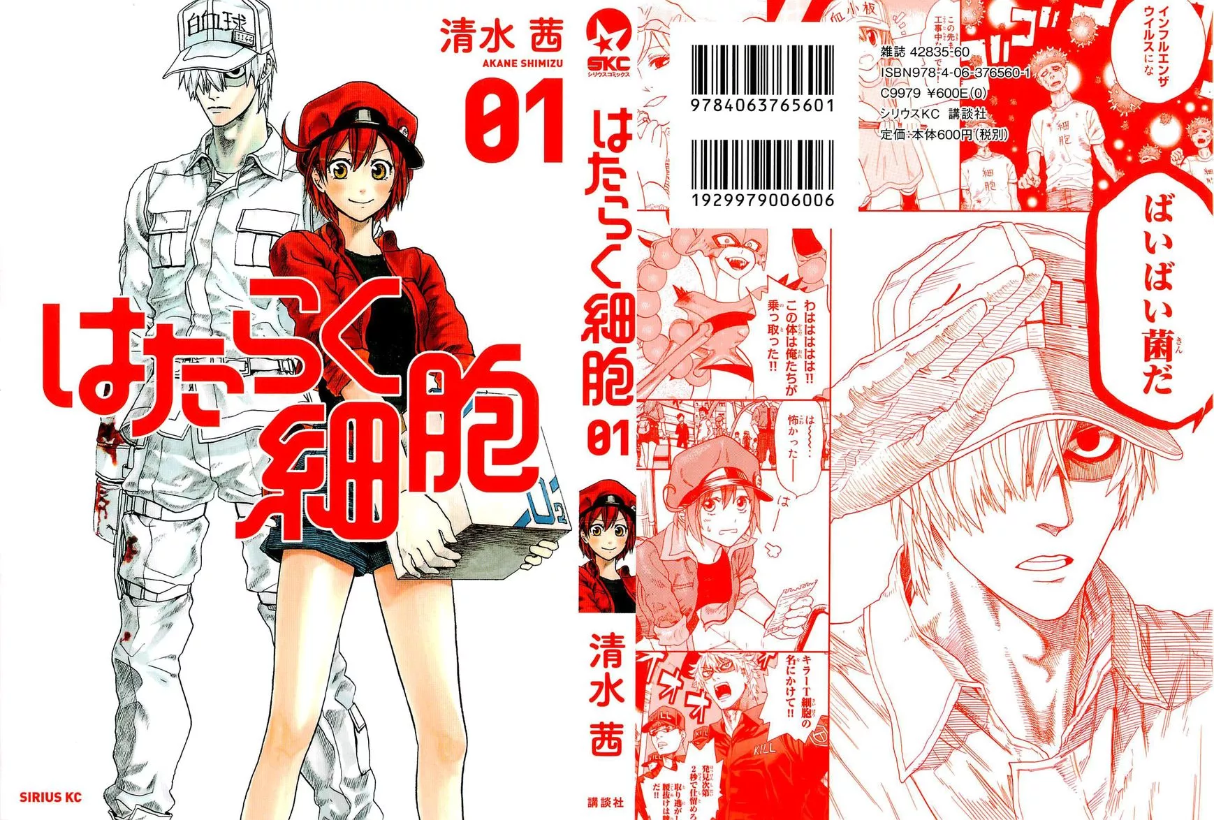 Read Hataraku Saibou Chapter 1 - Pneumococcus Online