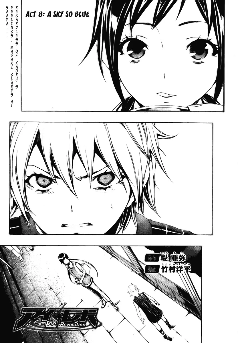 Read I-Revo: Ice Revolution Chapter 8 - A Sky So Blue Online