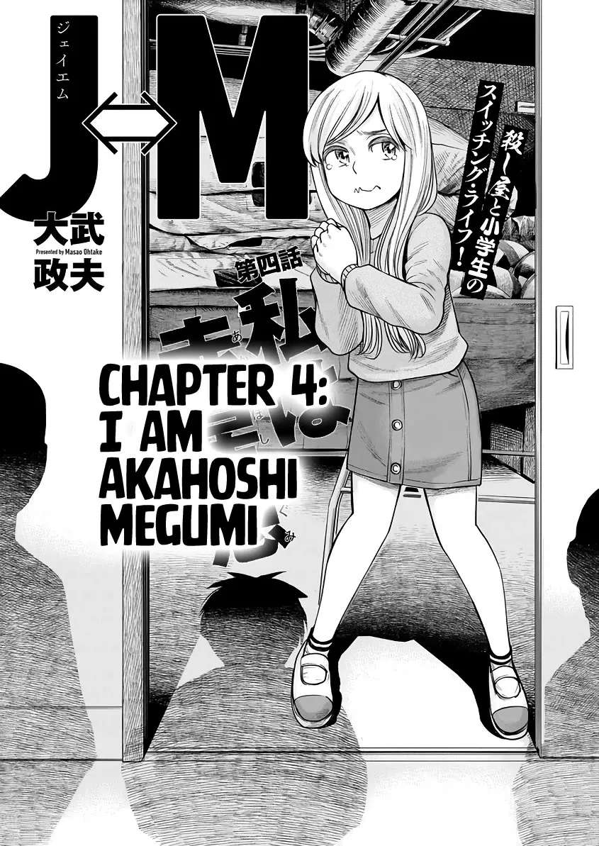 Read J<->M Chapter 4 - I Am Akahoshi Megumi Online