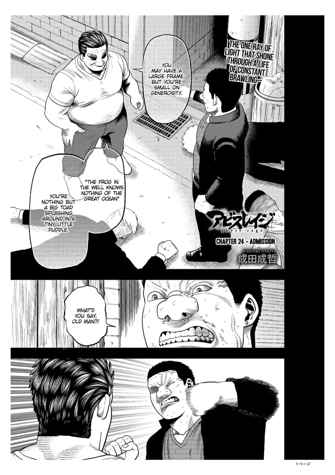 Read Abyss Rage Chapter 24 - Admission Online