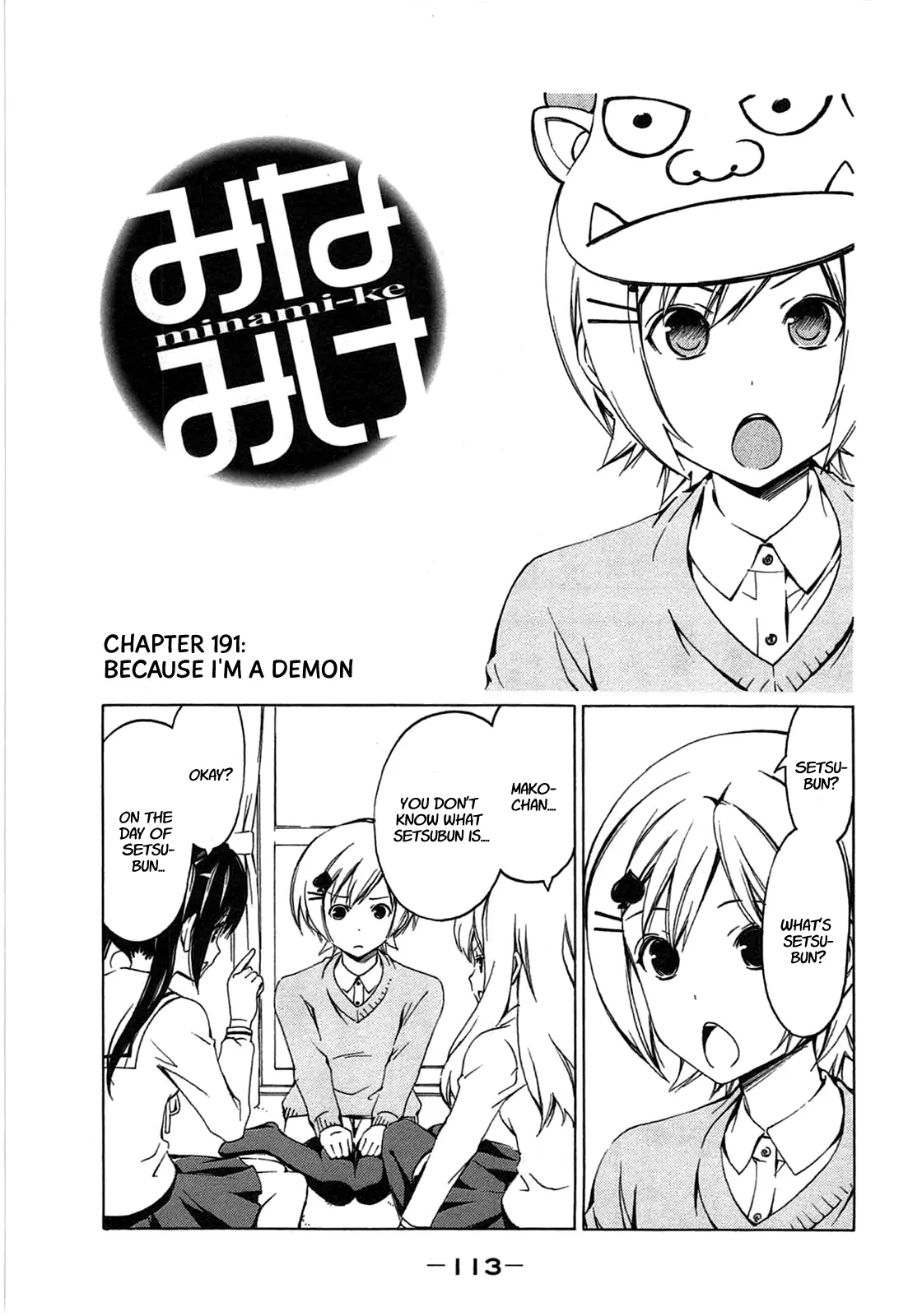 Read Minami-ke Chapter 191 - Because I'm a demon Online