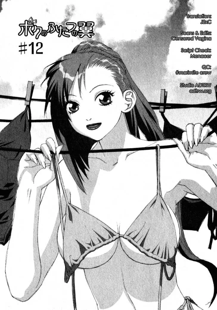 Read Boku no Futatsu no Tsubasa Chapter 12 Online