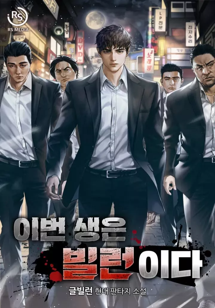Read I’ll Be a Villain in This Life Chapter 17 Online