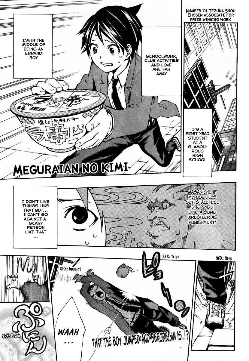Read I-Revo: Ice Revolution Chapter 7.5 - Oneshot: Meguraian no Kimi Online