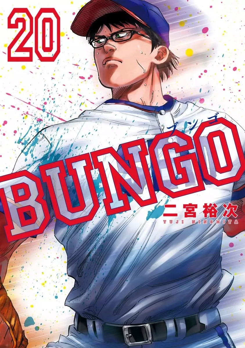 Read Bungo Chapter 187 - Overturn Online