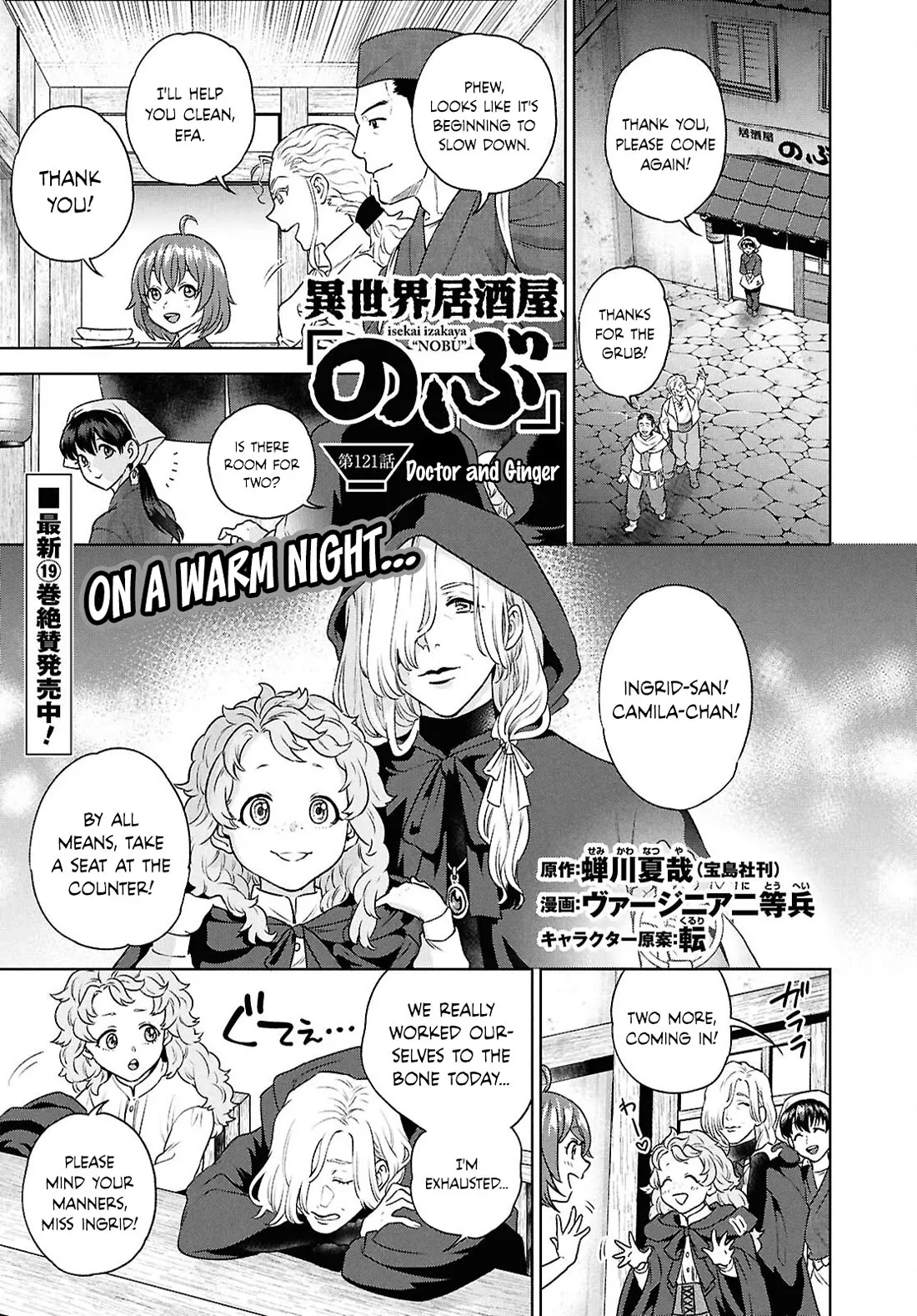 Read Isekai Izakaya “Nobu” Chapter 121 - Doctor and Ginger Online