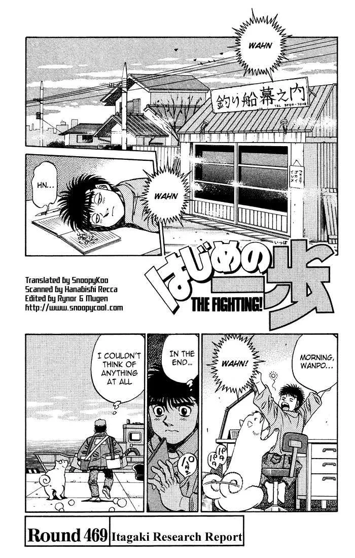 Read Hajime no Ippo Chapter 469 - Itagaki research report Online