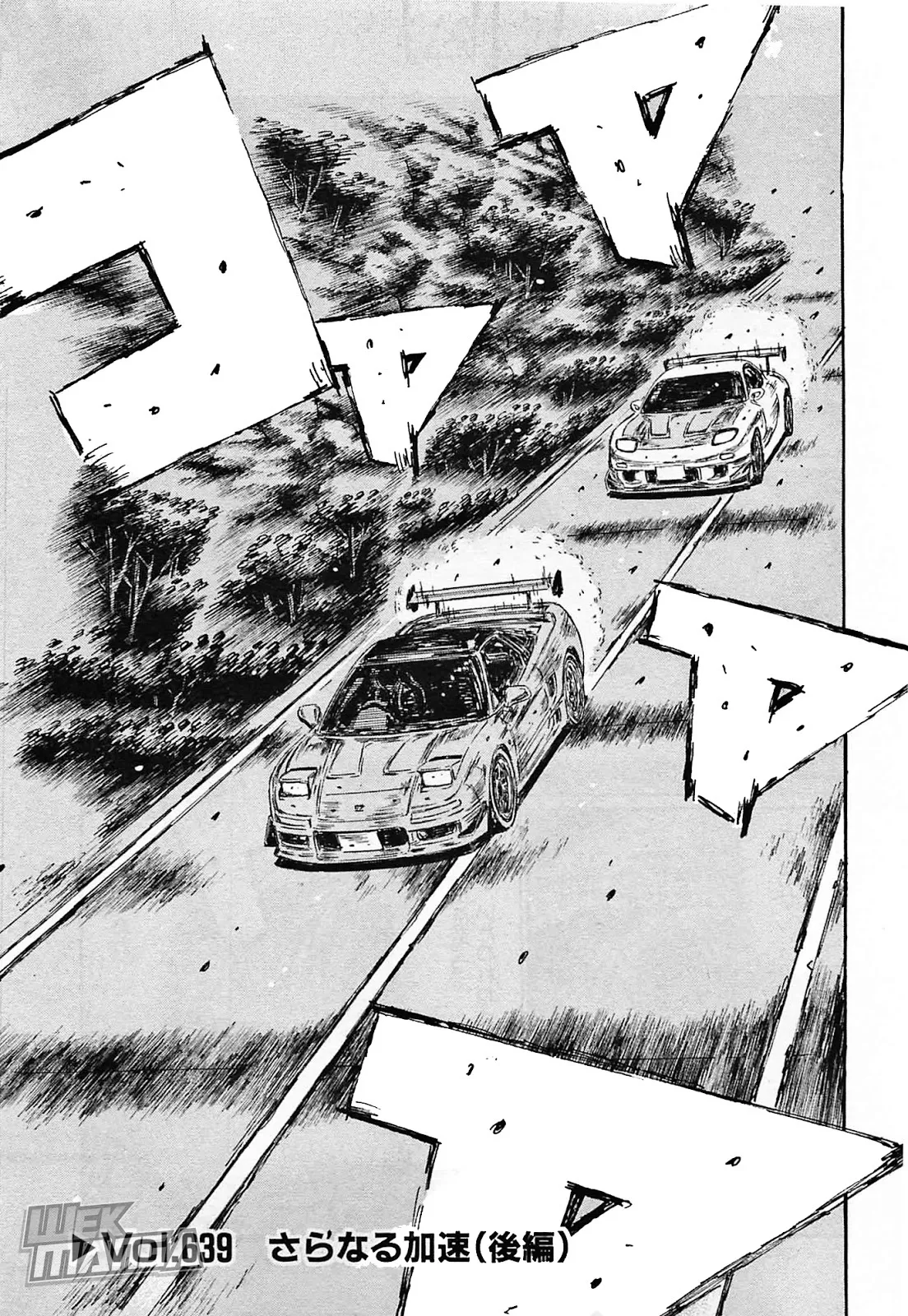 Read Initial D Chapter 639 Online