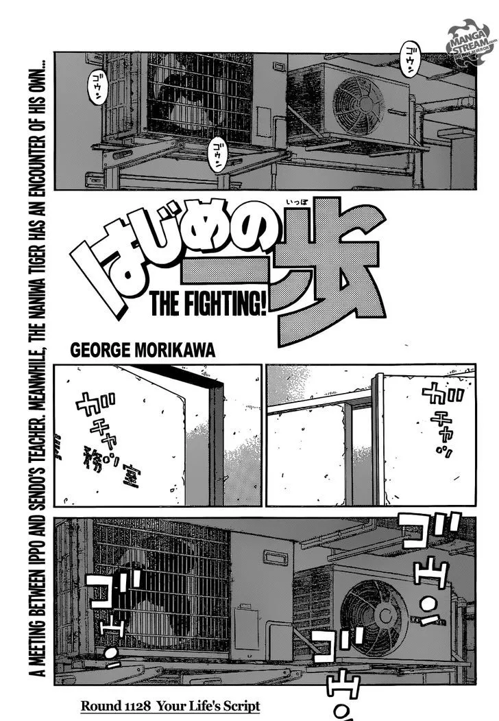 Read Hajime no Ippo Chapter 1128 - Your Life's Script Online