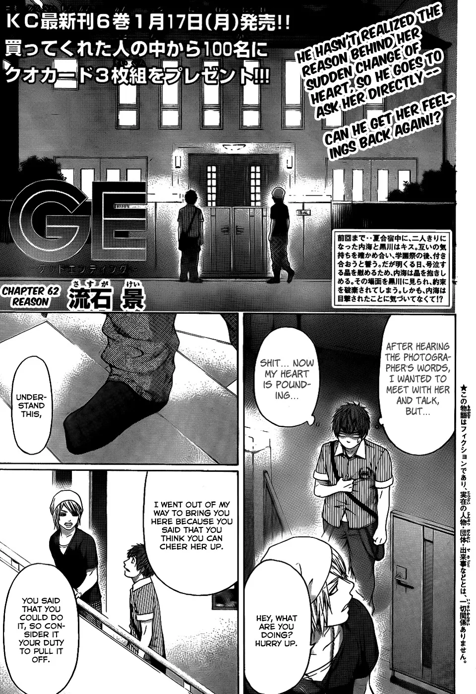 Read GE: Good Ending Chapter 62 - Reason Online