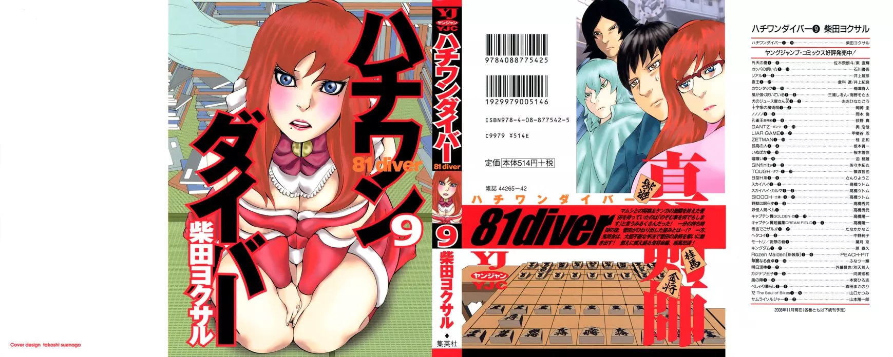 Read 81 Diver Chapter 83 - With Me Online