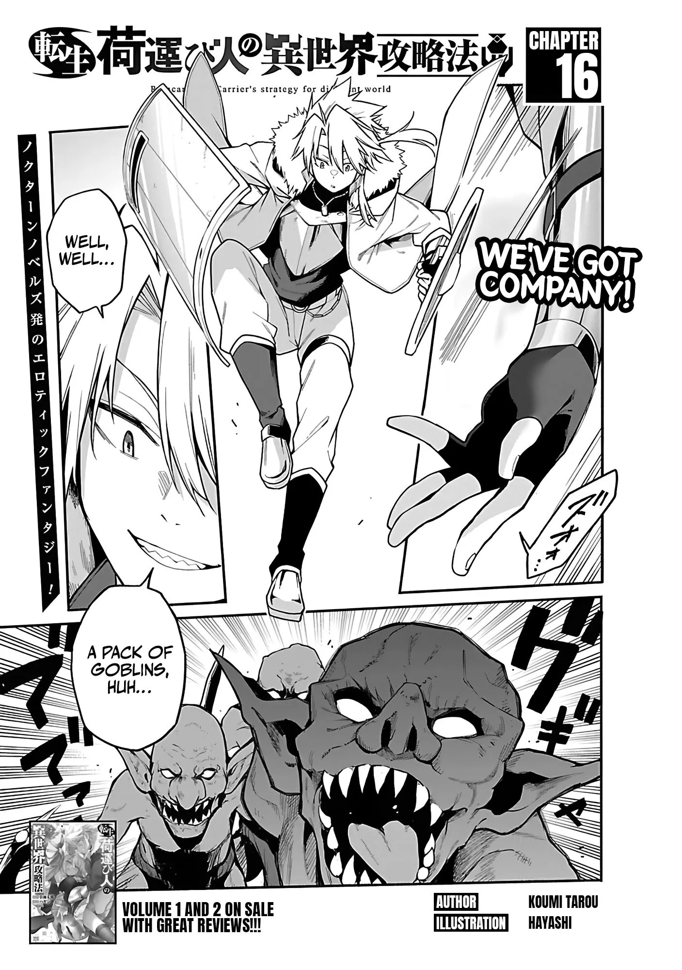 Read Tensei ni Hakobijin no Isekai Kouryakuhou Chapter 16 Online