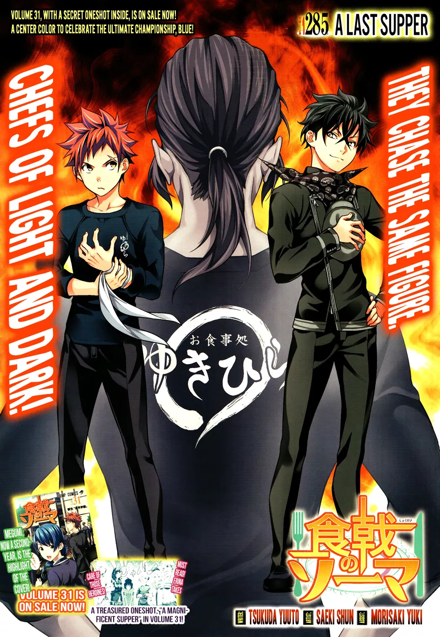 Read Shokugeki no Soma Chapter 285 Online