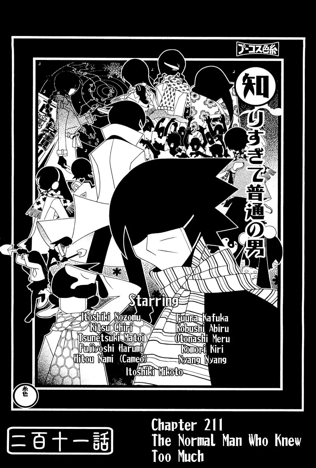 Read Sayonara Zetsubou Sensei Chapter 211 Online