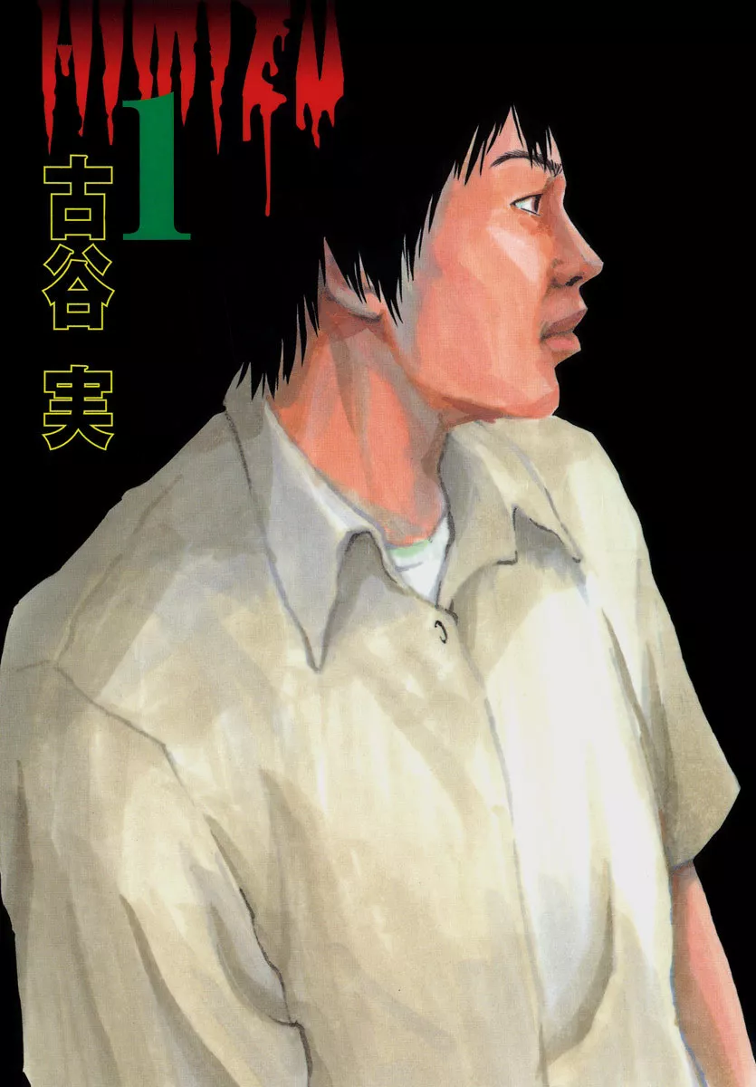 Read Himizu Chapter 1 - One Drop in the Big Sea Online
