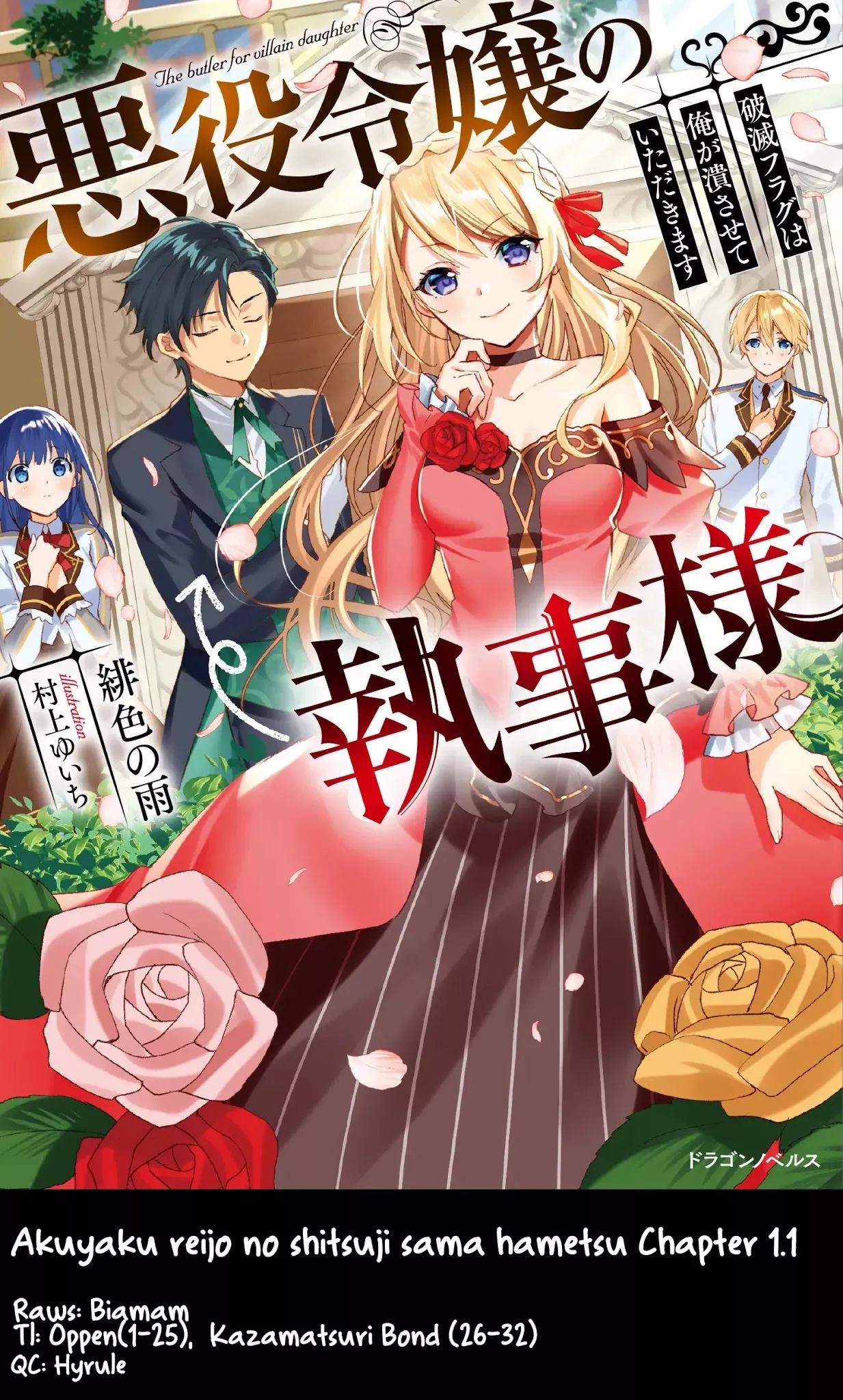 Read Akuyaku Reijou no Shitsuji-sama Hametsu Chapter 1.1 - Prologue Online