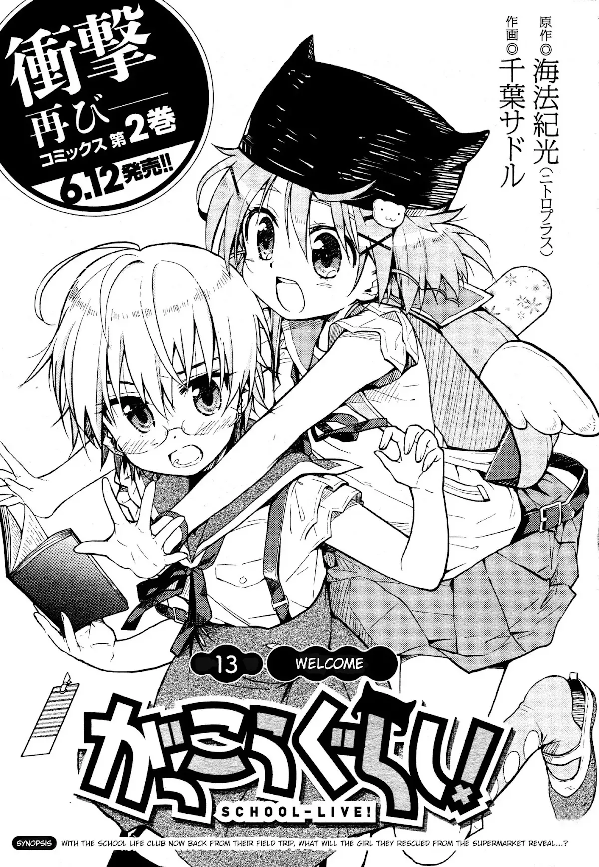Read Gakkou Gurashi! Chapter 13 Online
