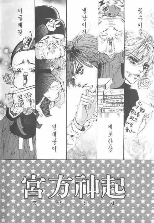Read Goong Chapter 56 Online