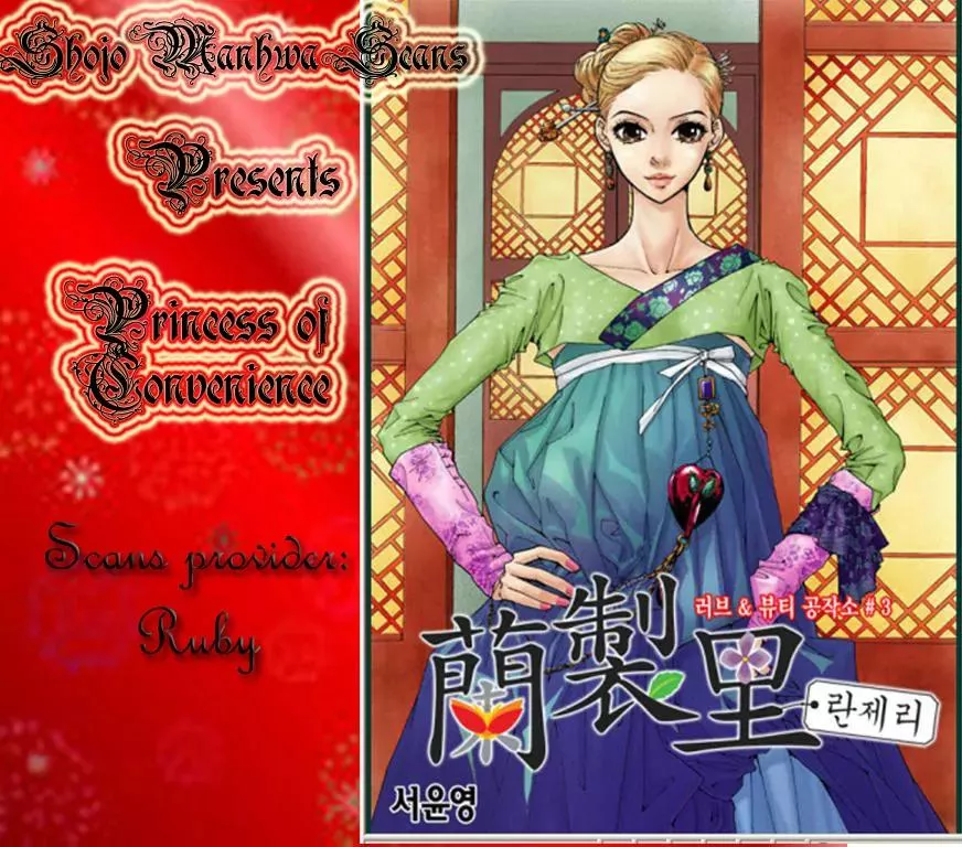 Read Ichiya dake no Princess Chapter 2 Online
