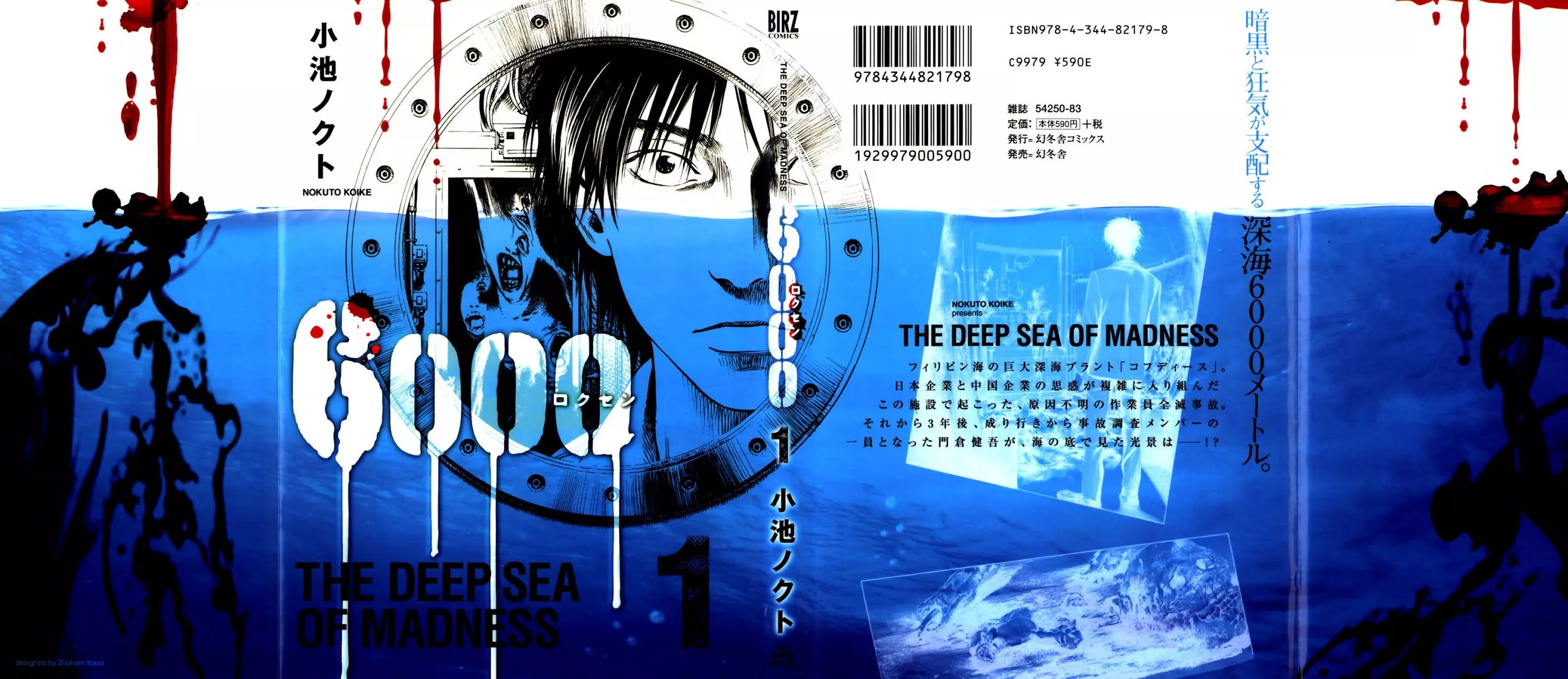 Read 6000 Chapter 1 - 6000 Meters Online