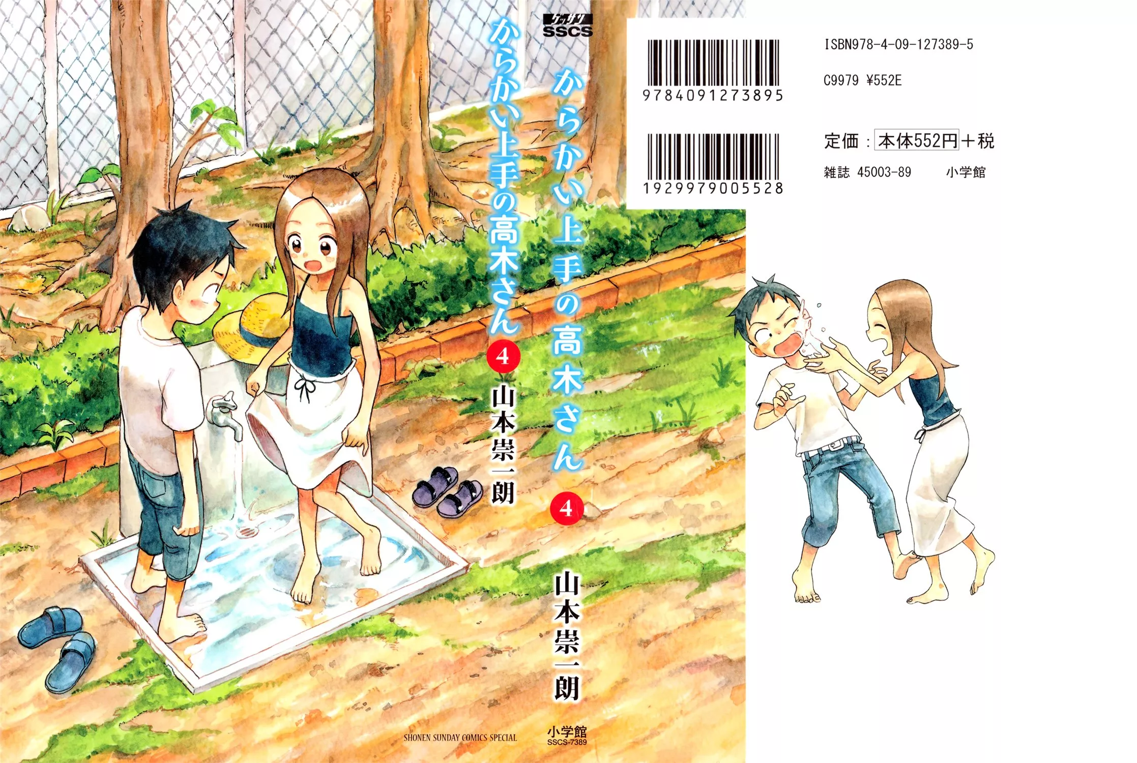 Read Karakai Jouzu no Takagi-san Chapter 33.4 - Extra Online