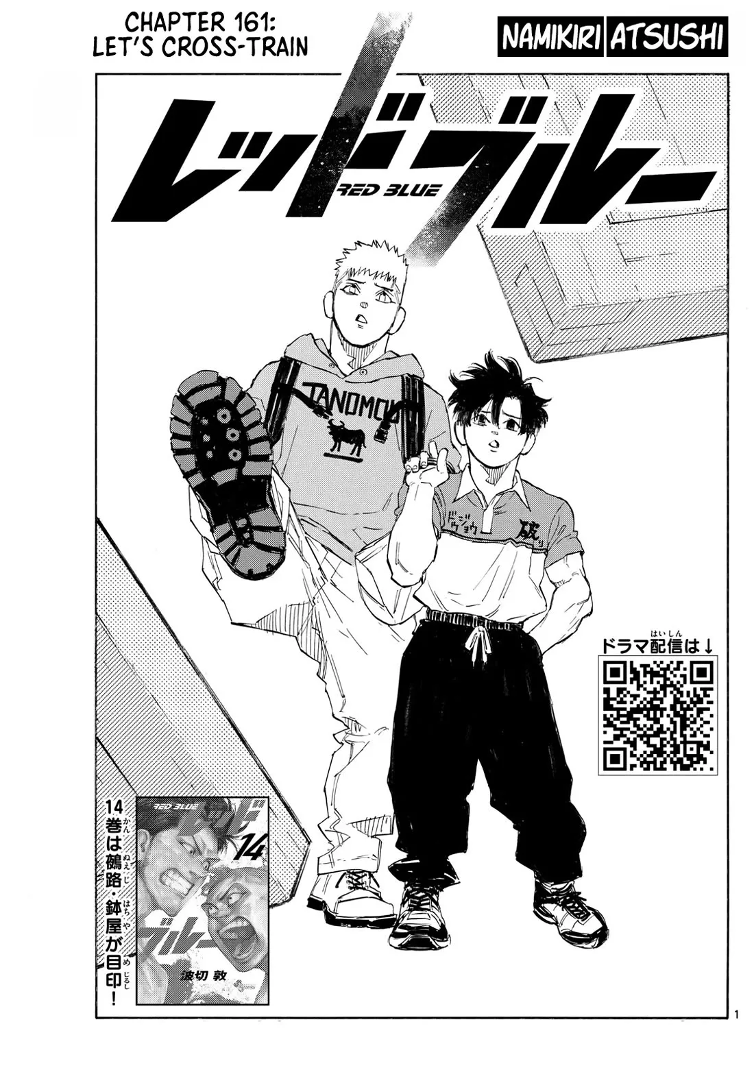 Read Red Blue Chapter 161 - Let's Cross-Train Online
